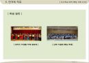 우수학교 조직특징 사례소개,대안학교현황및유형,산청간디학교,한겨례학교.PPT자료 24페이지