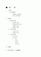 해외 사업 진출 보고서 : 요르단 화장품 시장 공략을 위한 환경 분석과 사업 전략 소개 (요르단화장품시장공략,요르단마케팅전략,화장품해외진출사례,해외사업진출보고서,아랍화장품시장) 2페이지
