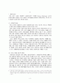 해외 사업 진출 보고서 : 요르단 화장품 시장 공략을 위한 환경 분석과 사업 전략 소개 (요르단화장품시장공략,요르단마케팅전략,화장품해외진출사례,해외사업진출보고서,아랍화장품시장) 5페이지