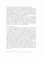 해외 사업 진출 보고서 : 요르단 화장품 시장 공략을 위한 환경 분석과 사업 전략 소개 (요르단화장품시장공략,요르단마케팅전략,화장품해외진출사례,해외사업진출보고서,아랍화장품시장) 6페이지