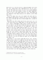 해외 사업 진출 보고서 : 요르단 화장품 시장 공략을 위한 환경 분석과 사업 전략 소개 (요르단화장품시장공략,요르단마케팅전략,화장품해외진출사례,해외사업진출보고서,아랍화장품시장) 10페이지