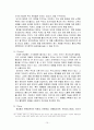 해외 사업 진출 보고서 : 요르단 화장품 시장 공략을 위한 환경 분석과 사업 전략 소개 (요르단화장품시장공략,요르단마케팅전략,화장품해외진출사례,해외사업진출보고서,아랍화장품시장) 12페이지