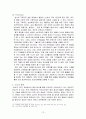 해외 사업 진출 보고서 : 요르단 화장품 시장 공략을 위한 환경 분석과 사업 전략 소개 (요르단화장품시장공략,요르단마케팅전략,화장품해외진출사례,해외사업진출보고서,아랍화장품시장) 14페이지