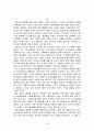 해외 사업 진출 보고서 : 요르단 화장품 시장 공략을 위한 환경 분석과 사업 전략 소개 (요르단화장품시장공략,요르단마케팅전략,화장품해외진출사례,해외사업진출보고서,아랍화장품시장) 16페이지