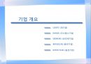 우리나라 기업들의 핵심가치 조사 및 분석 - 전자 (IT 및 부품 포함) : 전자업종의핵심가치경향분석,전자업종구직전략,LG전자,INNOX,SIEMENS,ITERFLEX,한미반도체.PPT자료 4페이지