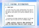 우리나라 기업들의 핵심가치 조사 및 분석 - 전자 (IT 및 부품 포함) : 전자업종의핵심가치경향분석,전자업종구직전략,LG전자,INNOX,SIEMENS,ITERFLEX,한미반도체.PPT자료 35페이지