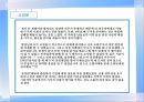 우리나라 기업들의 핵심가치 조사 및 분석 - 전자 (IT 및 부품 포함) : 전자업종의핵심가치경향분석,전자업종구직전략,LG전자,INNOX,SIEMENS,ITERFLEX,한미반도체.PPT자료 44페이지