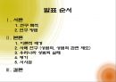 우리나라 성범죄 법률 개정의 필요성 - 성범죄,성범죄법률,성매매특별법,성범죄관련제도,성범죄실태,성범죄시사점.PPT자료 2페이지