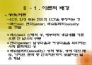 우리나라 성범죄 법률 개정의 필요성 - 성범죄,성범죄법률,성매매특별법,성범죄관련제도,성범죄실태,성범죄시사점.PPT자료 5페이지