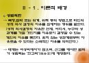 우리나라 성범죄 법률 개정의 필요성 - 성범죄,성범죄법률,성매매특별법,성범죄관련제도,성범죄실태,성범죄시사점.PPT자료 6페이지