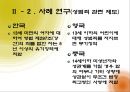 우리나라 성범죄 법률 개정의 필요성 - 성범죄,성범죄법률,성매매특별법,성범죄관련제도,성범죄실태,성범죄시사점.PPT자료 16페이지