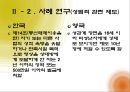 우리나라 성범죄 법률 개정의 필요성 - 성범죄,성범죄법률,성매매특별법,성범죄관련제도,성범죄실태,성범죄시사점.PPT자료 17페이지