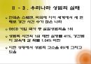 우리나라 성범죄 법률 개정의 필요성 - 성범죄,성범죄법률,성매매특별법,성범죄관련제도,성범죄실태,성범죄시사점.PPT자료 20페이지