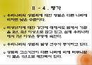 우리나라 성범죄 법률 개정의 필요성 - 성범죄,성범죄법률,성매매특별법,성범죄관련제도,성범죄실태,성범죄시사점.PPT자료 21페이지