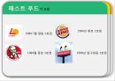 외식 산업 분석 - 외식산업분석,외식산업,패밀리레스토랑분석,패스트푸드분석,커피전문점분석,한식세계화.PPT자료 8페이지