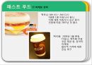 외식 산업 분석 - 외식산업분석,외식산업,패밀리레스토랑분석,패스트푸드분석,커피전문점분석,한식세계화.PPT자료 14페이지