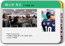 외식 산업 분석 - 외식산업분석,외식산업,패밀리레스토랑분석,패스트푸드분석,커피전문점분석,한식세계화.PPT자료 16페이지