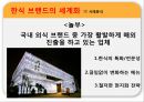 외식 산업 분석 - 외식산업분석,외식산업,패밀리레스토랑분석,패스트푸드분석,커피전문점분석,한식세계화.PPT자료 31페이지