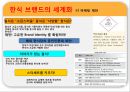 외식 산업 분석 - 외식산업분석,외식산업,패밀리레스토랑분석,패스트푸드분석,커피전문점분석,한식세계화.PPT자료 34페이지