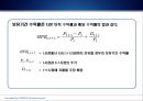 위험과 수익률 - 체계적위험과베타,분산효과와포트폴리오위험,위험과수익률간의상반관계,CAPM,자본자산가격결정모형.PPT자료 5페이지