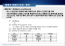 위험과 수익률 - 체계적위험과베타,분산효과와포트폴리오위험,위험과수익률간의상반관계,CAPM,자본자산가격결정모형.PPT자료 17페이지