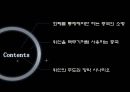 위안의 트라우마 (위안의트라우마,위안의주도권,위안트라우마,중국화폐,트라우마사례).PPT자료 2페이지