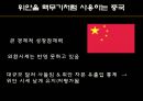 위안의 트라우마 (위안의트라우마,위안의주도권,위안트라우마,중국화폐,트라우마사례).PPT자료 9페이지