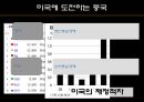 위안의 트라우마 (위안의트라우마,위안의주도권,위안트라우마,중국화폐,트라우마사례).PPT자료 18페이지