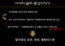 위안의 트라우마 (위안의트라우마,위안의주도권,위안트라우마,중국화폐,트라우마사례).PPT자료 21페이지