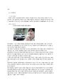 위즈위드의 전자상거래(www.wizwid.ro.to) - 위즈위드,위즈위드전자상거래,위즈위드현황,위즈위드지전,위즈위드사업모델,위즈위드성장과정,SCM,공급체인관리,전자상거래문제점,전자상거래특성 11페이지