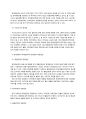 위즈위드의 전자상거래(www.wizwid.ro.to) - 위즈위드,위즈위드전자상거래,위즈위드현황,위즈위드지전,위즈위드사업모델,위즈위드성장과정,SCM,공급체인관리,전자상거래문제점,전자상거래특성 15페이지