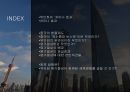 위안화 절상 - 차이나효과,중국의환율제도,복수통화바스켓,평가절상,평가절상의파급효과.PPT자료 2페이지