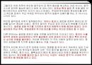 위안화 절상 - 차이나효과,중국의환율제도,복수통화바스켓,평가절상,평가절상의파급효과.PPT자료 5페이지