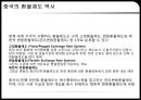 위안화 절상 - 차이나효과,중국의환율제도,복수통화바스켓,평가절상,평가절상의파급효과.PPT자료 8페이지