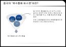 위안화 절상 - 차이나효과,중국의환율제도,복수통화바스켓,평가절상,평가절상의파급효과.PPT자료 12페이지
