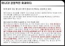 위안화 절상 - 차이나효과,중국의환율제도,복수통화바스켓,평가절상,평가절상의파급효과.PPT자료 26페이지