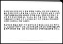 위안화 절상 - 차이나효과,중국의환율제도,복수통화바스켓,평가절상,평가절상의파급효과.PPT자료 27페이지