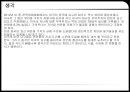 위안화 절상 - 차이나효과,중국의환율제도,복수통화바스켓,평가절상,평가절상의파급효과.PPT자료 28페이지