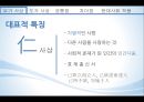 유가와 도가(有＆道) - 공통점,차이점,유가사상,도가사상,공자,맹자,장자,사상가.PPT자료 4페이지