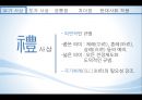 유가와 도가(有＆道) - 공통점,차이점,유가사상,도가사상,공자,맹자,장자,사상가.PPT자료 5페이지
