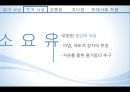 유가와 도가(有＆道) - 공통점,차이점,유가사상,도가사상,공자,맹자,장자,사상가.PPT자료 9페이지