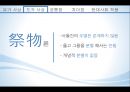 유가와 도가(有＆道) - 공통점,차이점,유가사상,도가사상,공자,맹자,장자,사상가.PPT자료 10페이지