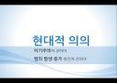 유가와 도가(有＆道) - 공통점,차이점,유가사상,도가사상,공자,맹자,장자,사상가.PPT자료 15페이지