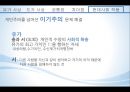 유가와 도가(有＆道) - 공통점,차이점,유가사상,도가사상,공자,맹자,장자,사상가.PPT자료 16페이지