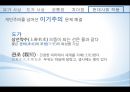 유가와 도가(有＆道) - 공통점,차이점,유가사상,도가사상,공자,맹자,장자,사상가.PPT자료 17페이지