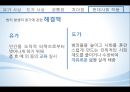 유가와 도가(有＆道) - 공통점,차이점,유가사상,도가사상,공자,맹자,장자,사상가.PPT자료 21페이지