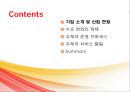 Korea Post 우편 / 택배 서비스 분석 - 우편택배,우정사업분부,우체국서비스분석,마케팅,브랜드,브랜드마케팅,기업,서비스마케팅,글로벌,경영,시장,사례,swot,stp,4p.PPT자료 2페이지