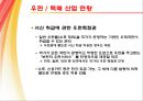 Korea Post 우편 / 택배 서비스 분석 - 우편택배,우정사업분부,우체국서비스분석,마케팅,브랜드,브랜드마케팅,기업,서비스마케팅,글로벌,경영,시장,사례,swot,stp,4p.PPT자료 4페이지
