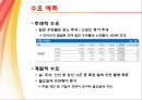 Korea Post 우편 / 택배 서비스 분석 - 우편택배,우정사업분부,우체국서비스분석,마케팅,브랜드,브랜드마케팅,기업,서비스마케팅,글로벌,경영,시장,사례,swot,stp,4p.PPT자료 9페이지
