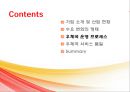 Korea Post 우편 / 택배 서비스 분석 - 우편택배,우정사업분부,우체국서비스분석,마케팅,브랜드,브랜드마케팅,기업,서비스마케팅,글로벌,경영,시장,사례,swot,stp,4p.PPT자료 10페이지
